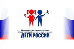 Акция "Дети России"